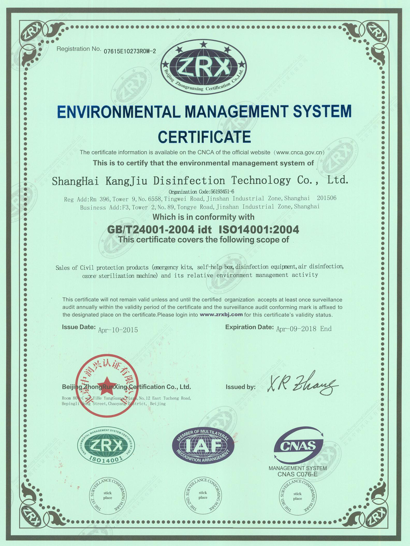 “常熟环境认证英文康久