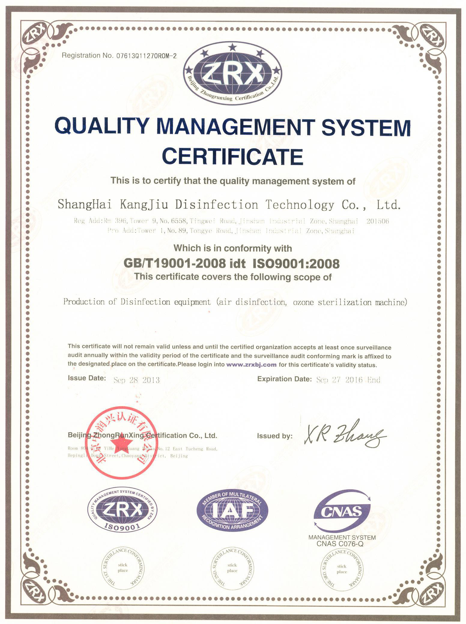 “常熟质量认证英文康久